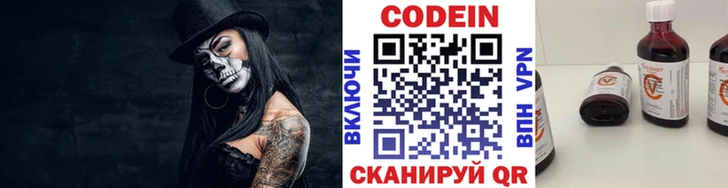 где можно купить   Горбатов  Кодеиновый сироп Lean Purple Drank 