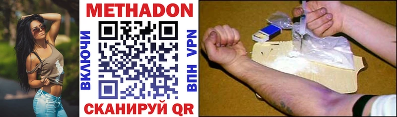 Метадон кристалл  Горбатов 