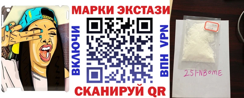 купить   Горбатов  Марки N-bome 1500мкг 